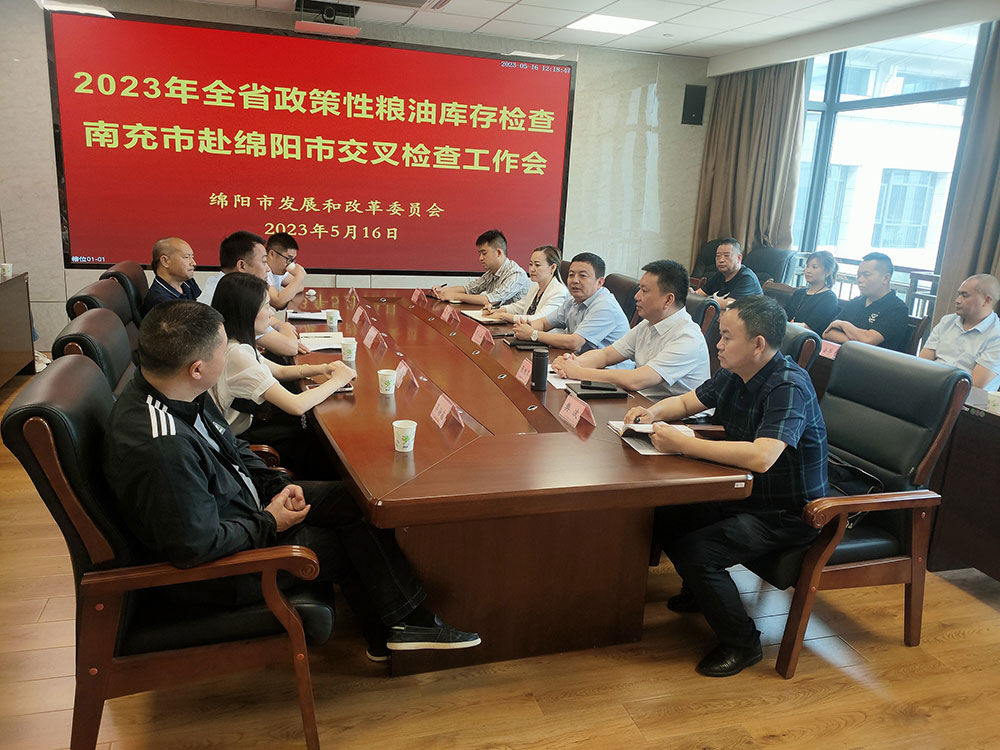 市粮油集团顺利通过2023年全省政策性粮油库存交叉检查